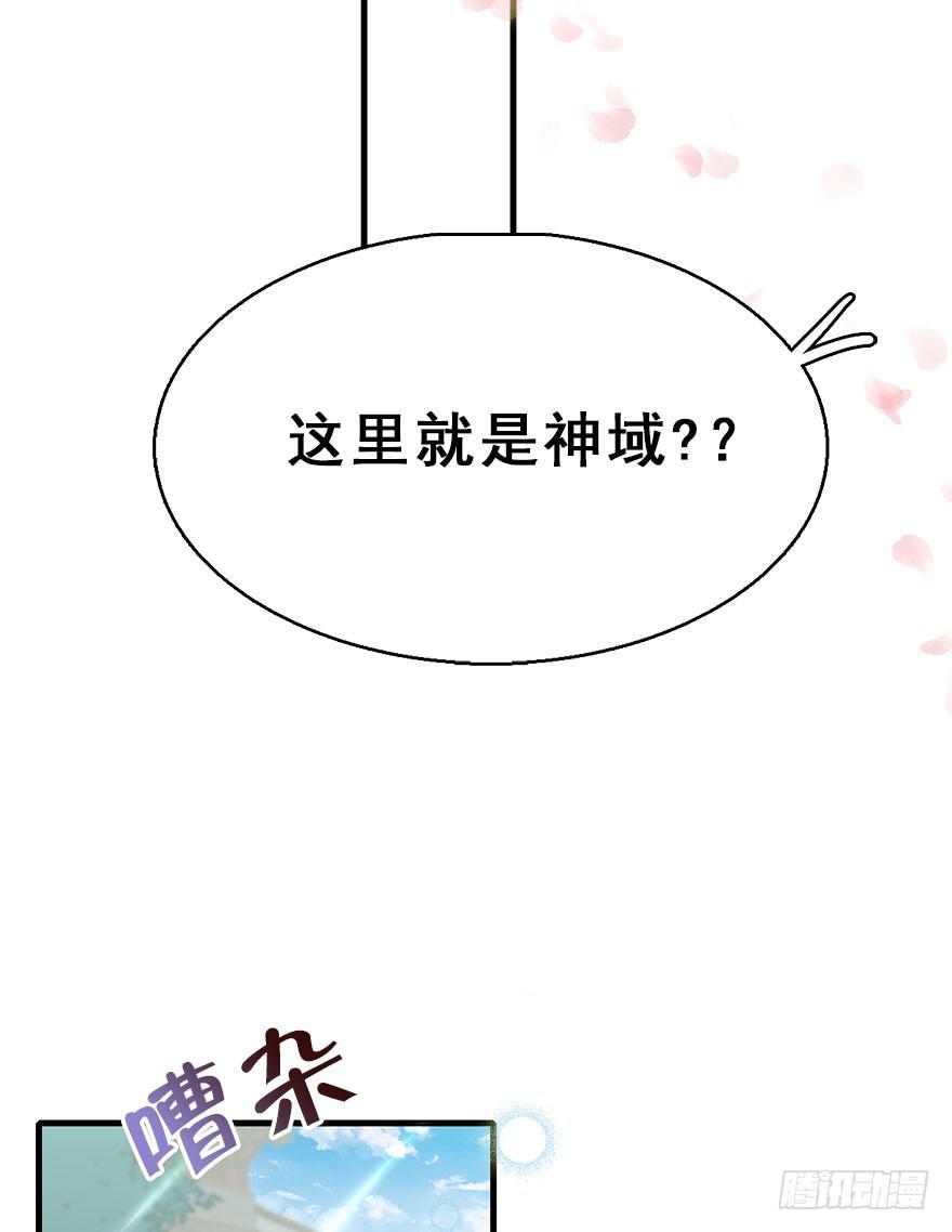 73.玉之迷（8）(1/2)-第77话