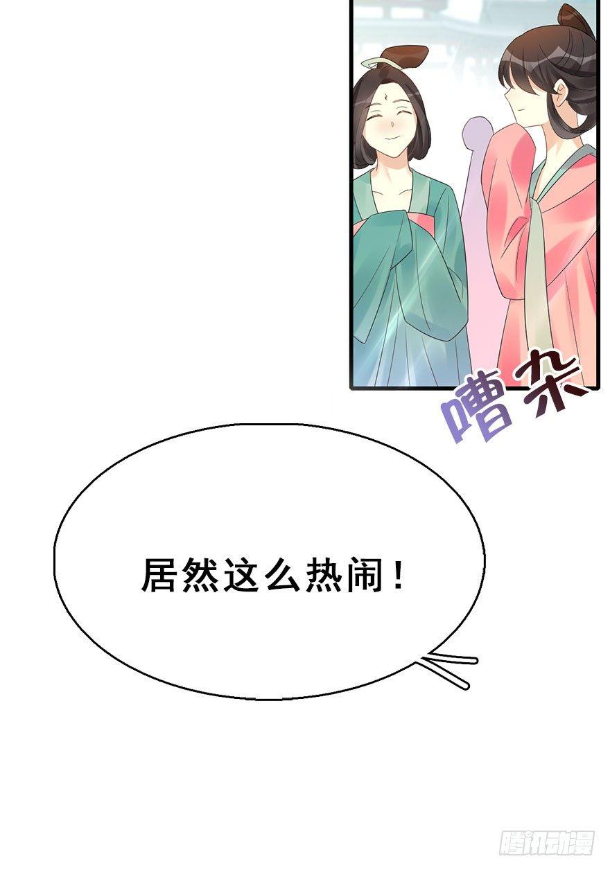 73.玉之迷（8）(1/2)-第77话