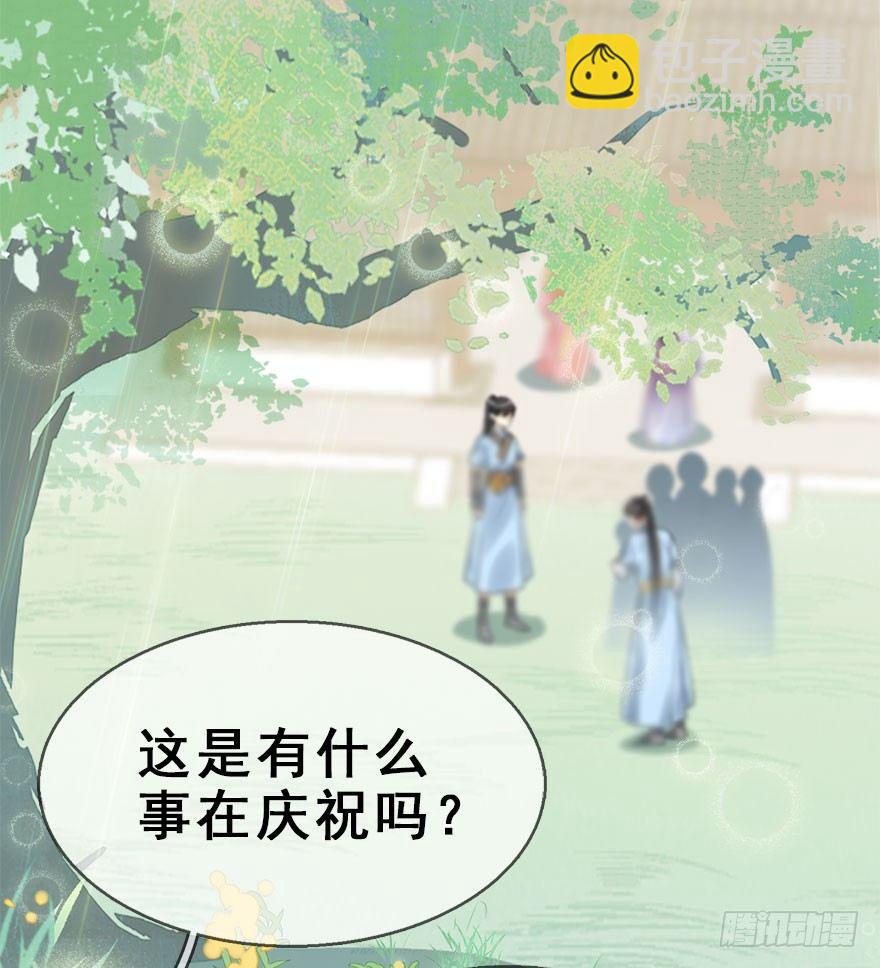 73.玉之迷（8）(1/2)-第77话