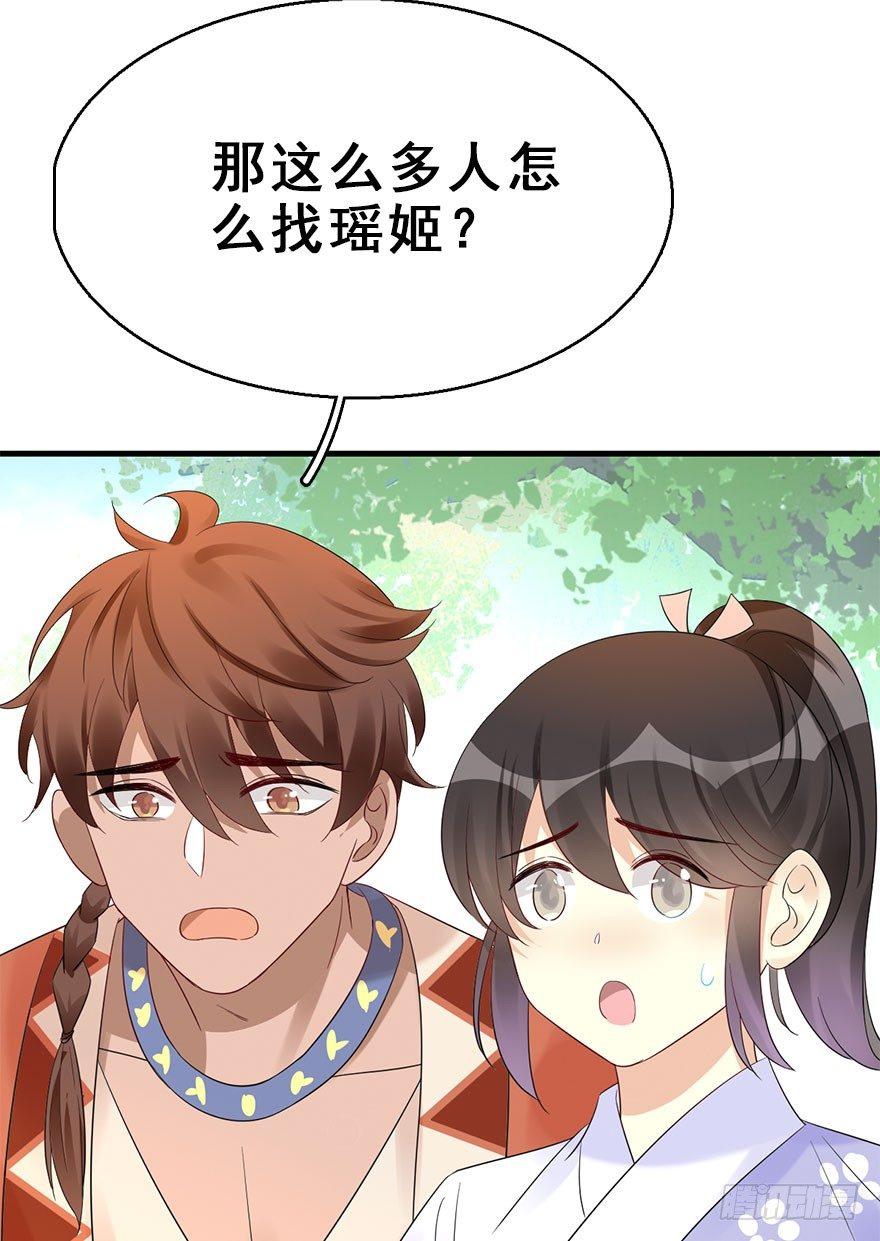 73.玉之迷（8）(1/2)-第77话