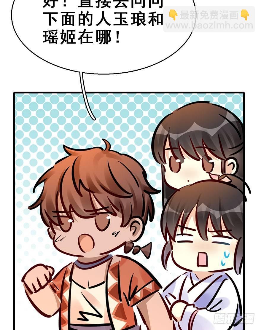 73.玉之迷（8）(1/2)-第77话