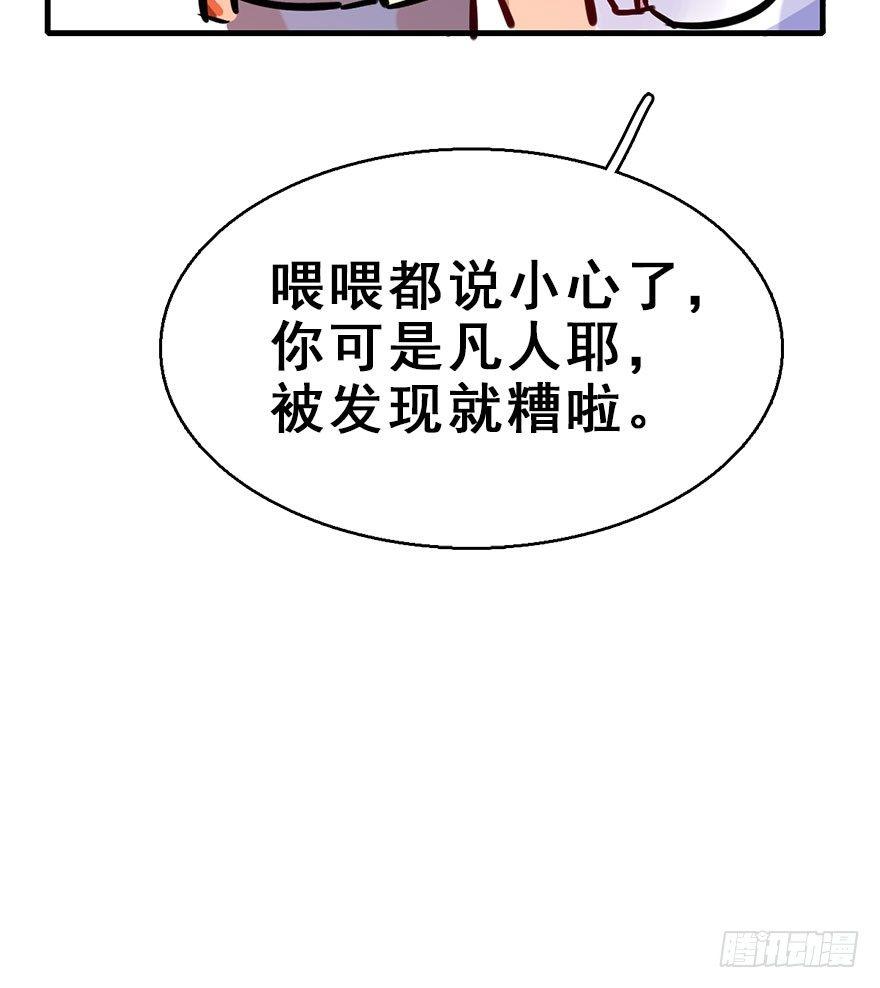 73.玉之迷（8）(1/2)-第77话