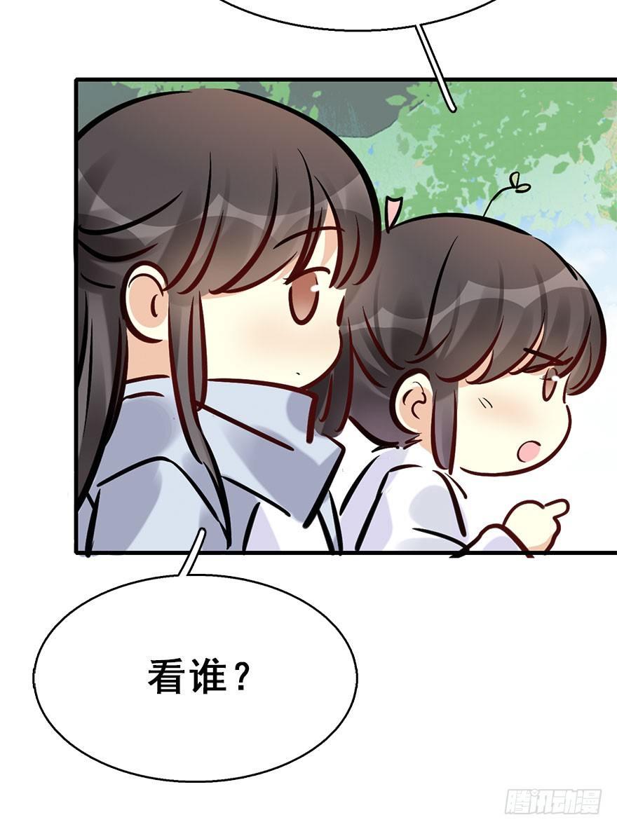 73.玉之迷（8）(1/2)-第77话
