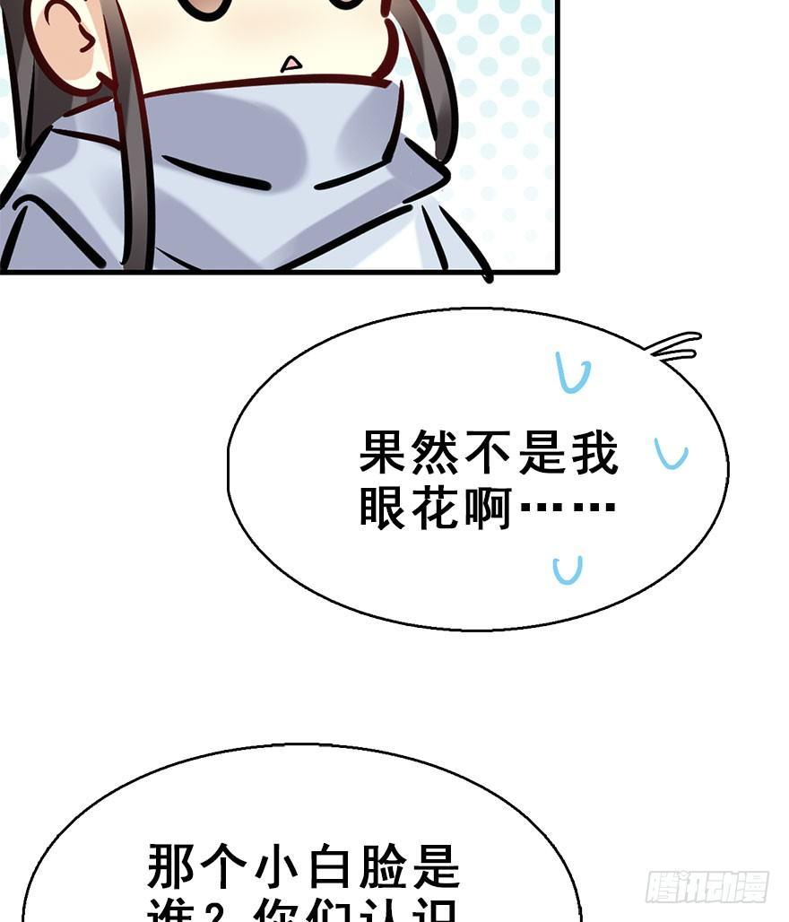 73.玉之迷（8）(1/2)-第77话