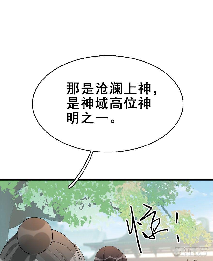 73.玉之迷（8）(1/2)-第77话