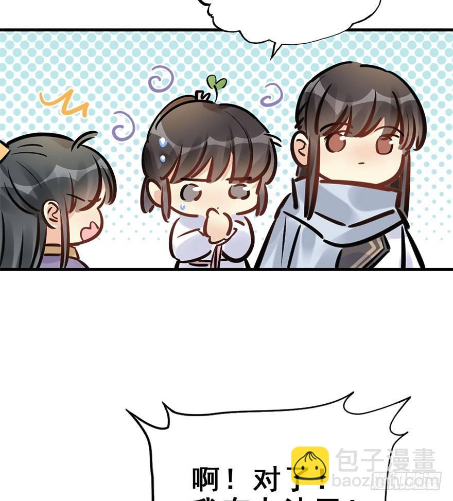 75.玉之迷（10）(1/2)-第79话