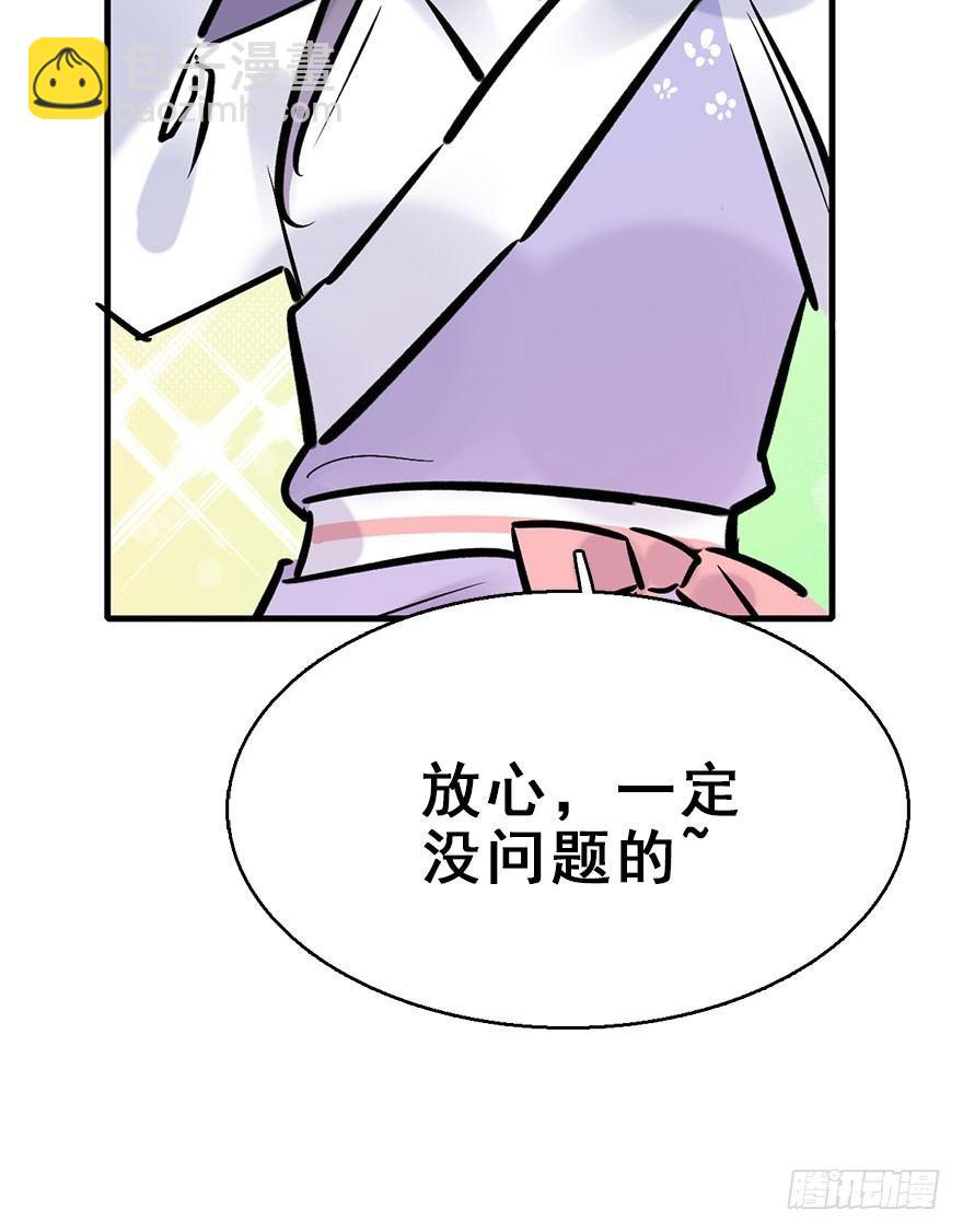 75.玉之迷（10）(1/2)-第79话
