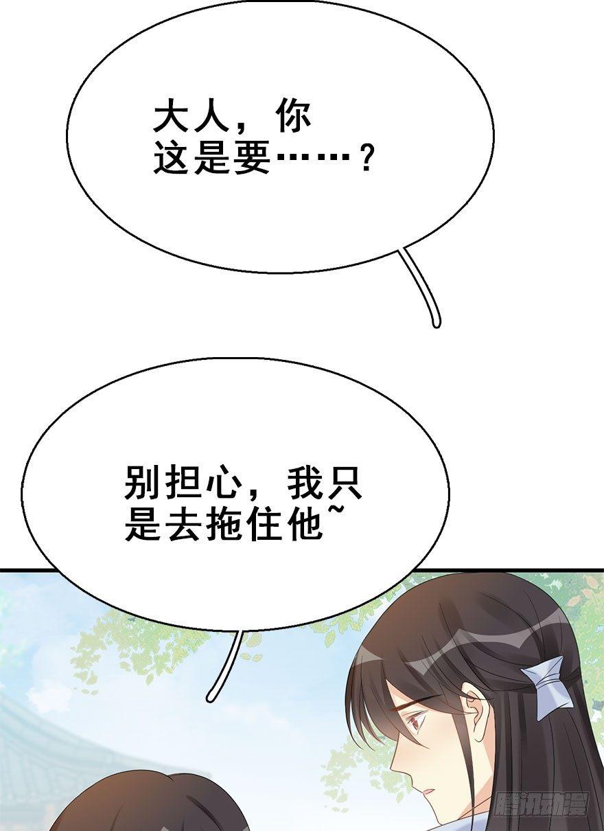 75.玉之迷（10）(1/2)-第79话