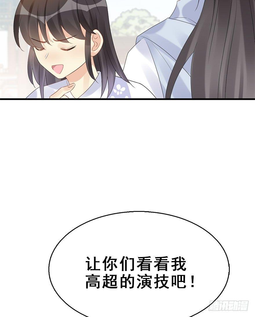 75.玉之迷（10）(1/2)-第79话