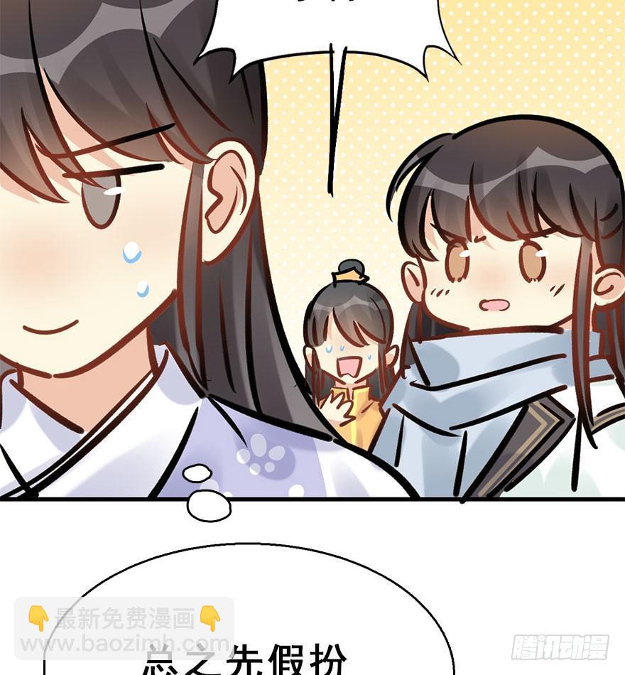 75.玉之迷（10）(1/2)-第79话