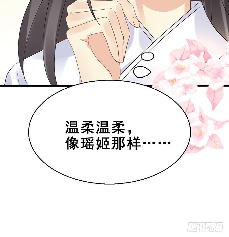 75.玉之迷（10）(1/2)-第79话