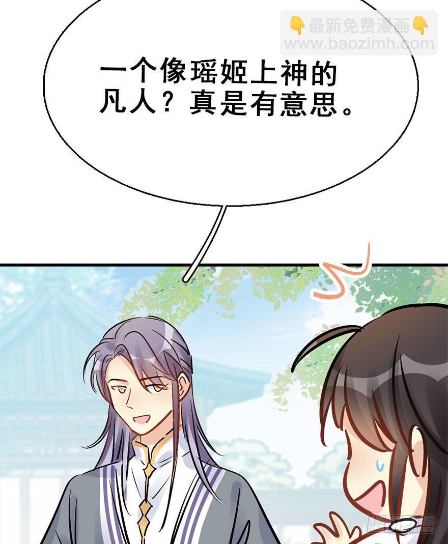 75.玉之迷（10）(1/2)-第79话