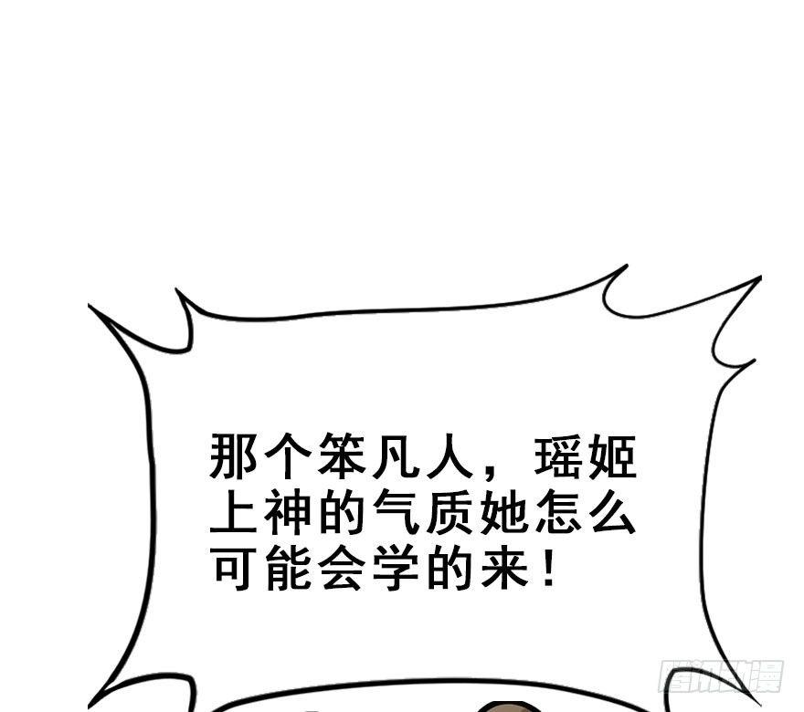 75.玉之迷（10）(1/2)-第79话