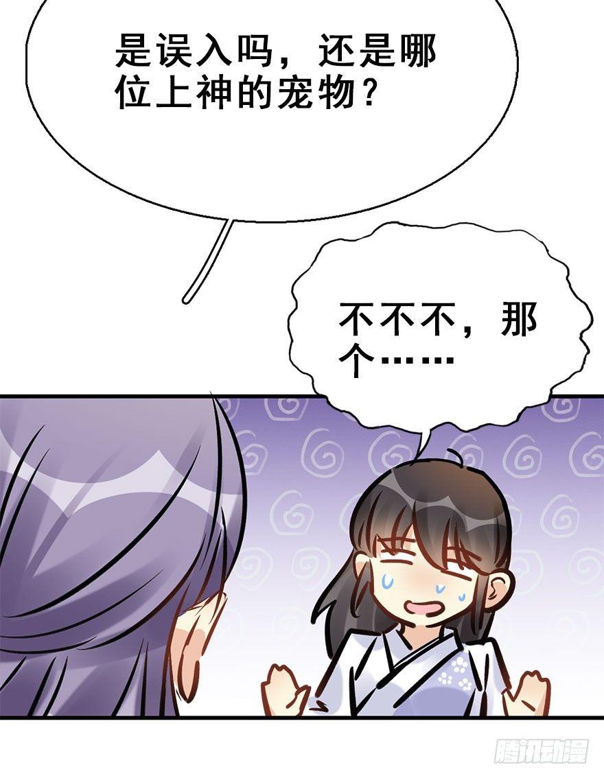 75.玉之迷（10）(1/2)-第79话
