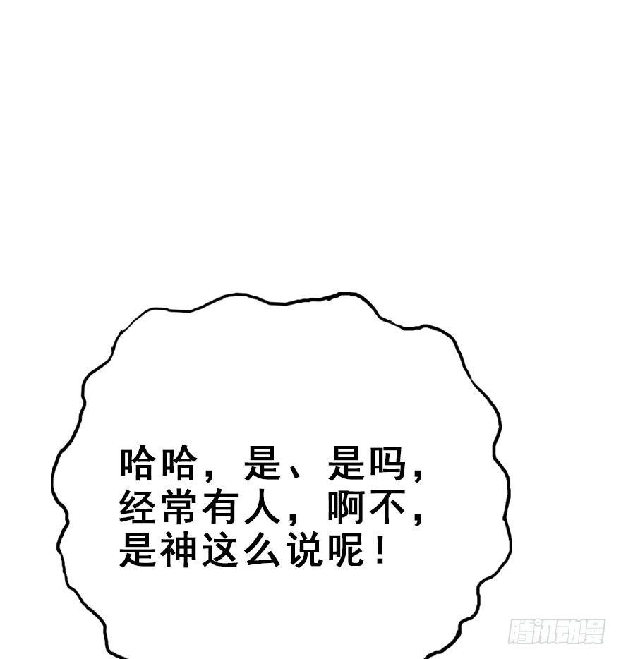 75.玉之迷（10）(1/2)-第79话