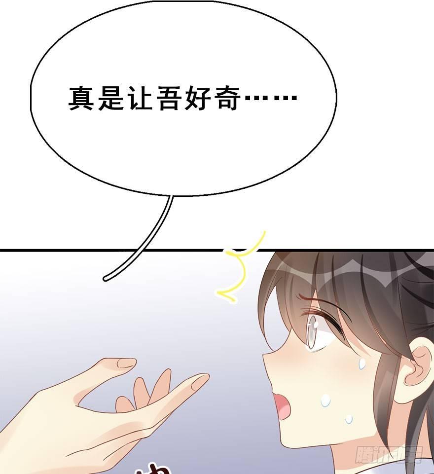 75.玉之迷（10）(1/2)-第79话