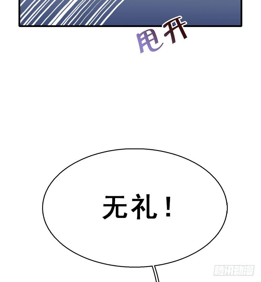 75.玉之迷（10）(1/2)-第79话