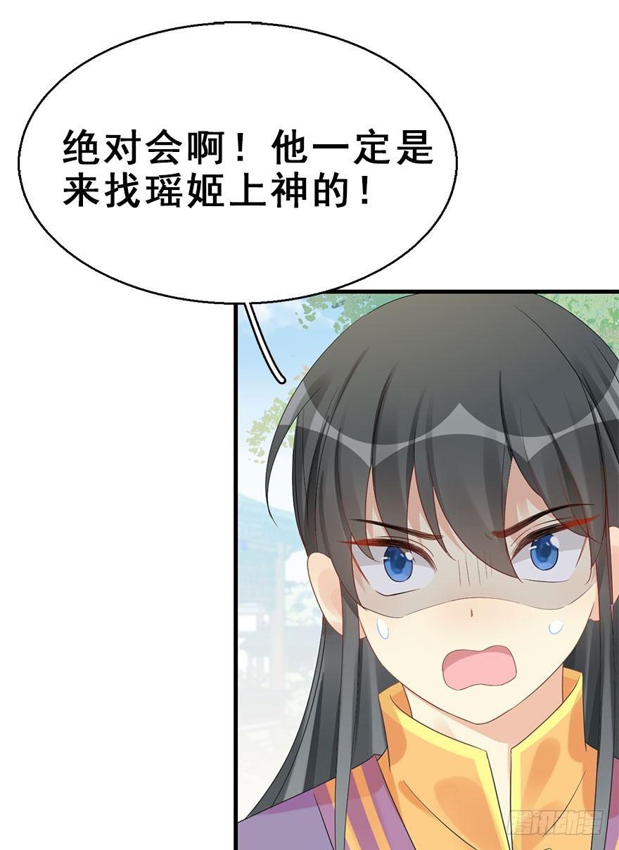 75.玉之迷（10）(1/2)-第79话