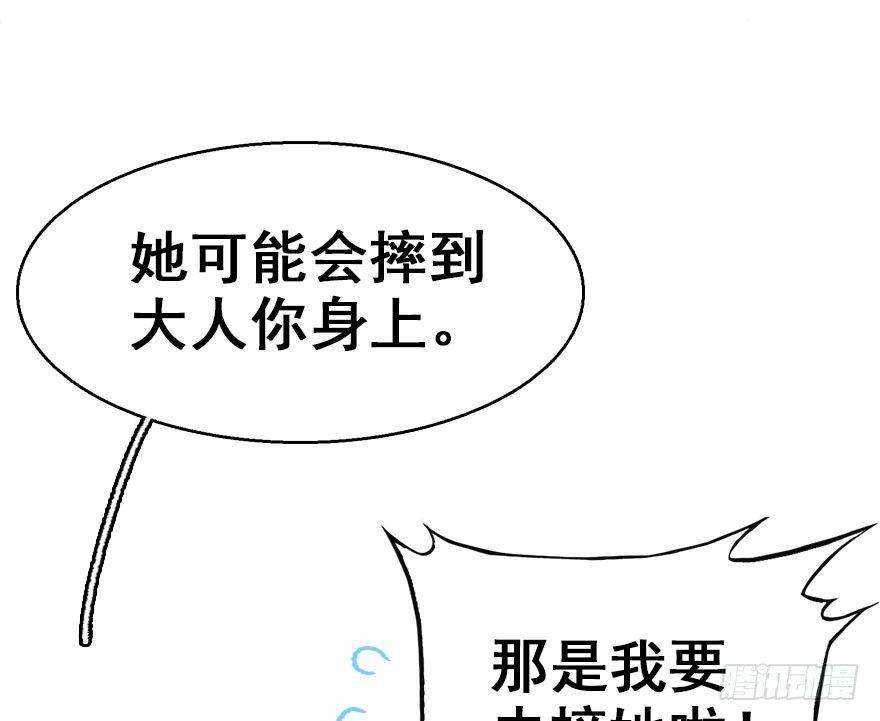 8.临樱村(1/2)-第9话