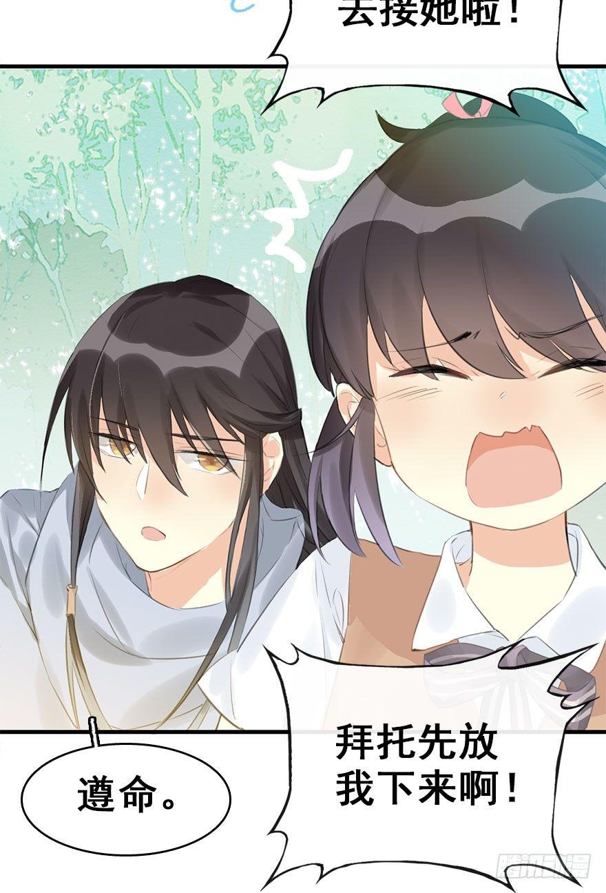 8.临樱村(1/2)-第9话