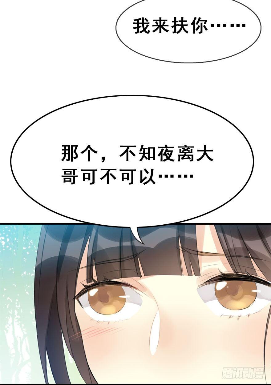 8.临樱村(1/2)-第9话
