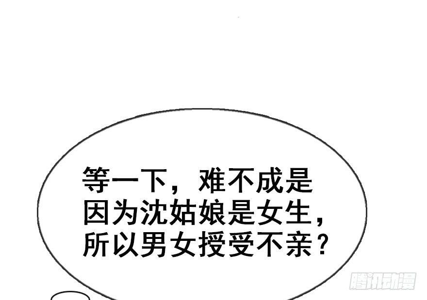 8.临樱村(1/2)-第9话
