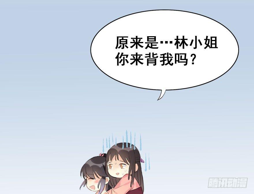 8.临樱村(1/2)-第9话