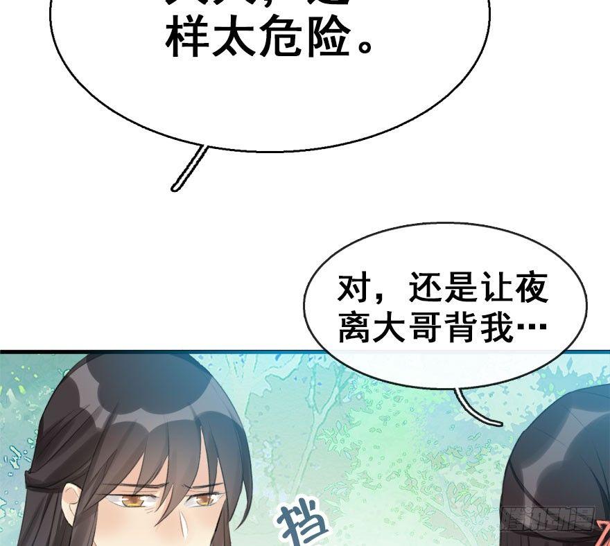8.临樱村(1/2)-第9话