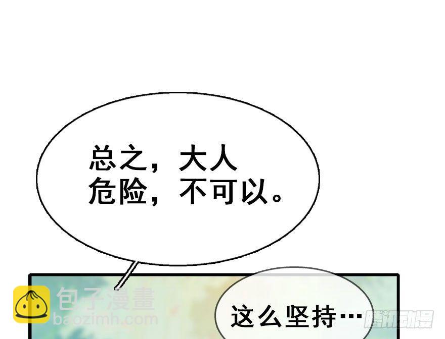 8.临樱村(1/2)-第9话