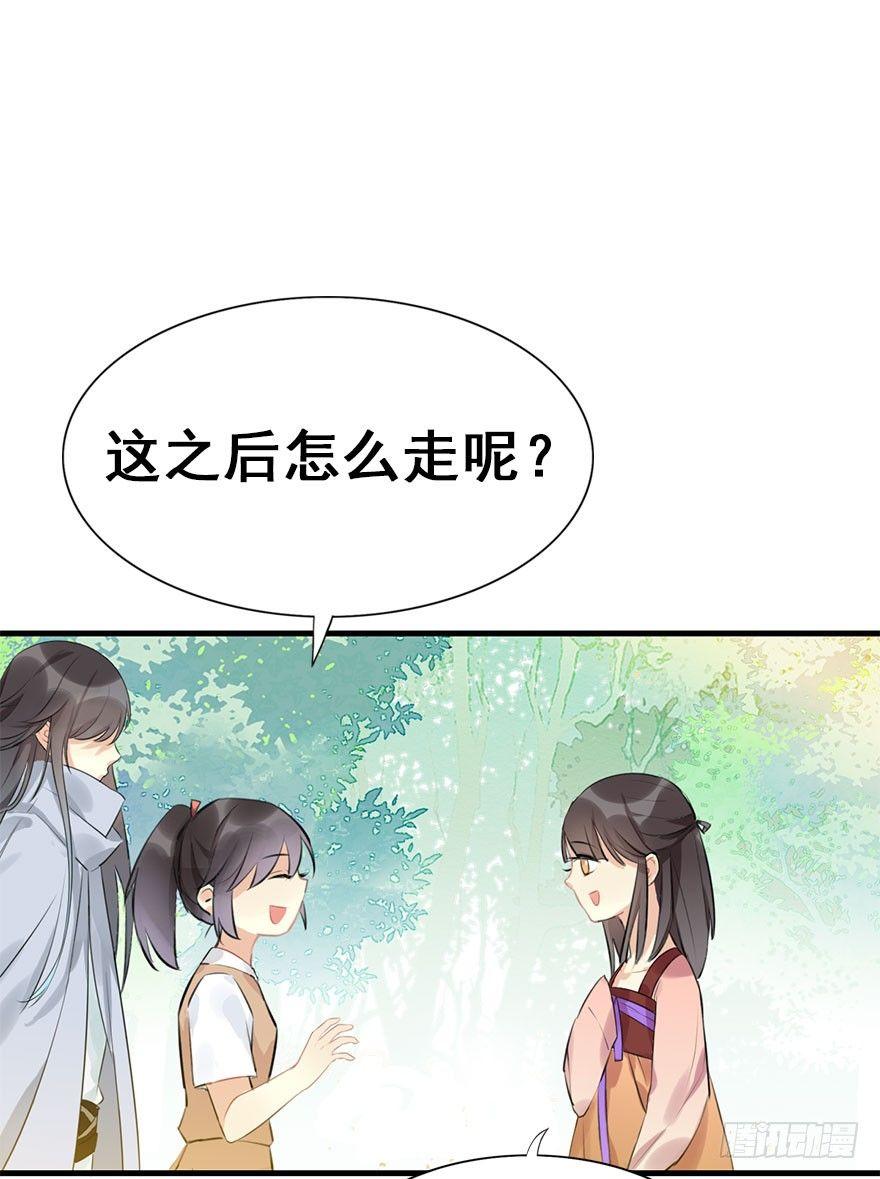 8.临樱村(1/2)-第9话