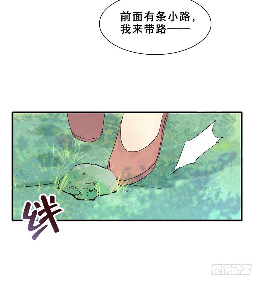 8.临樱村(1/2)-第9话