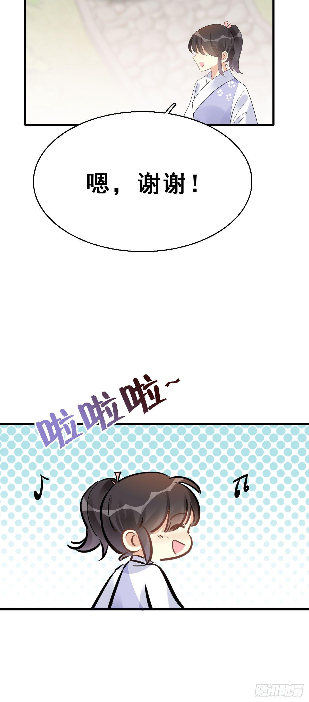 77.簪之史（1）(1/2)-第81话