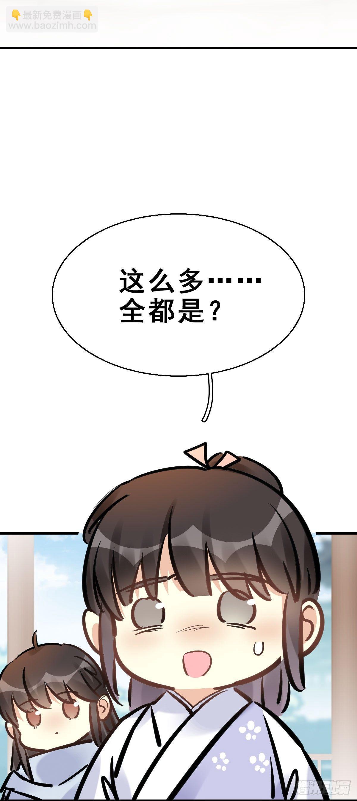 77.簪之史（1）(1/2)-第81话