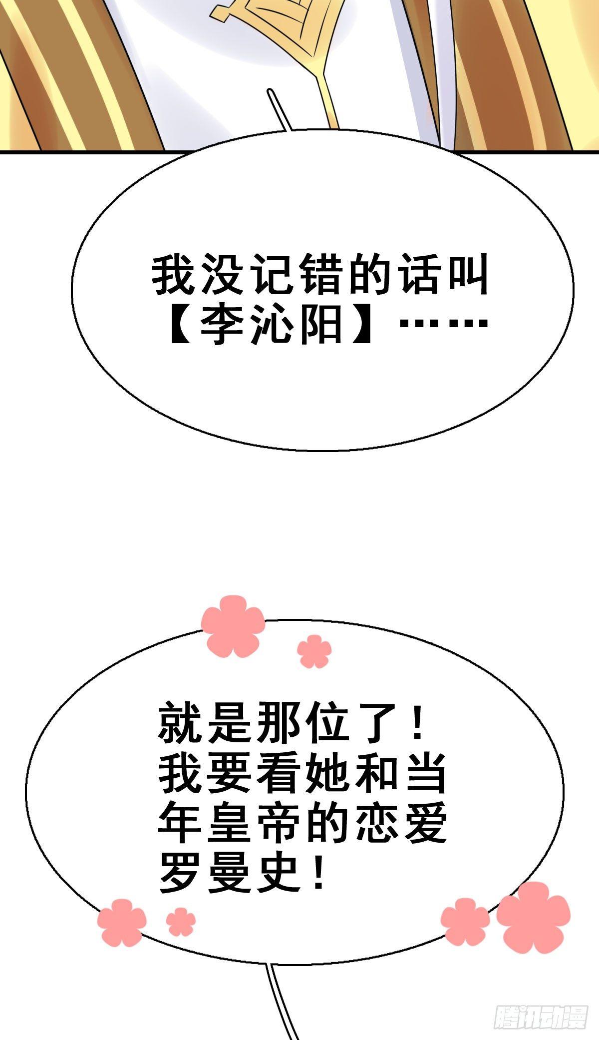 77.簪之史（1）(1/2)-第81话