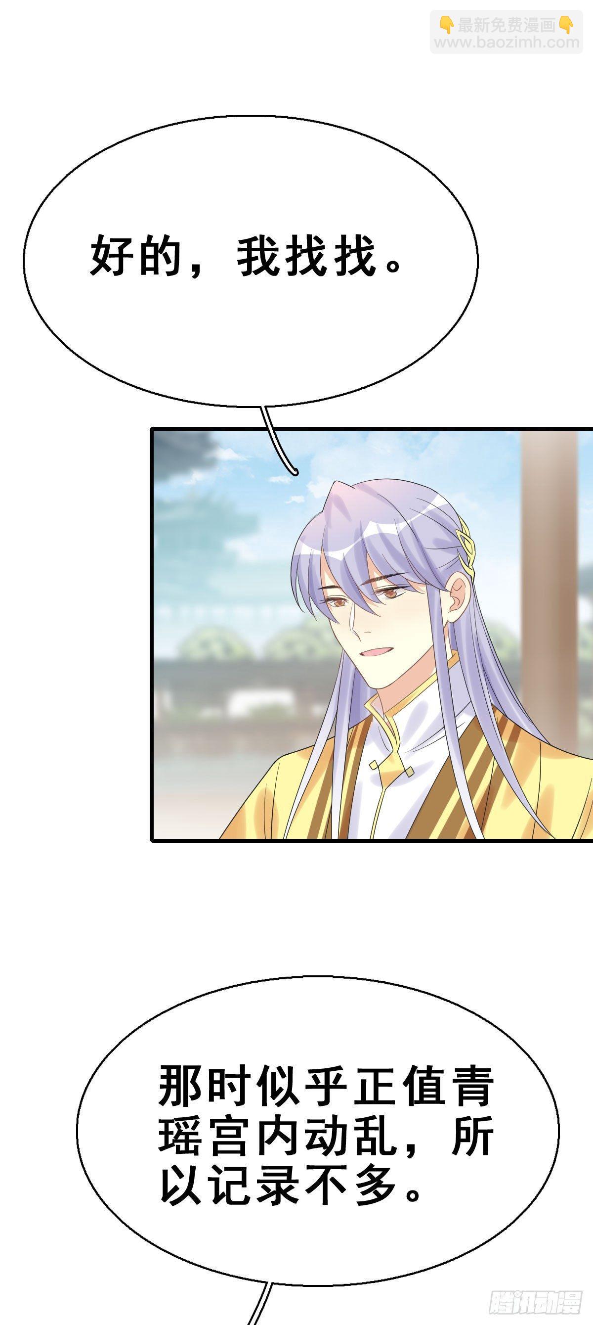 77.簪之史（1）(1/2)-第81话