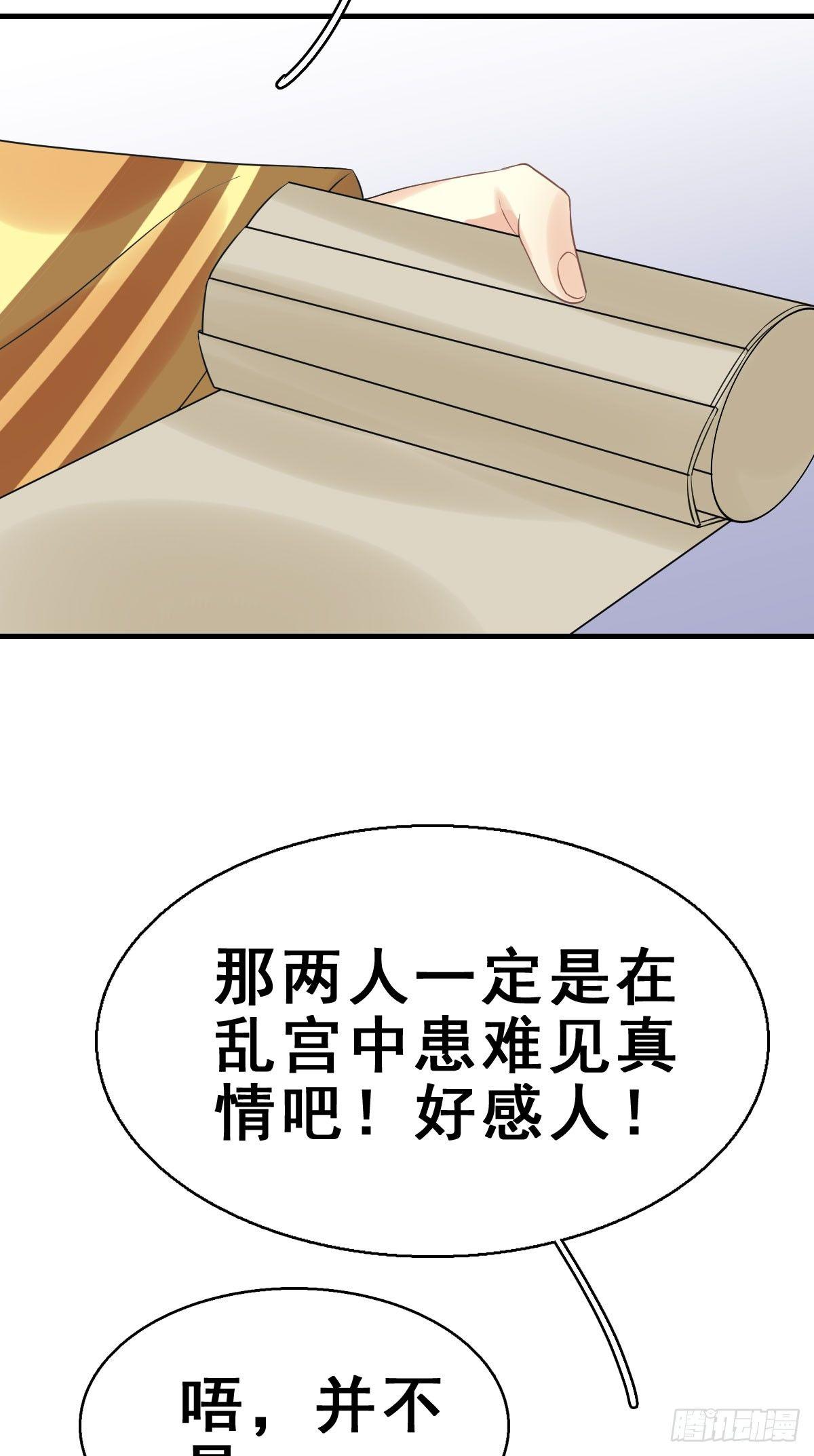 77.簪之史（1）(1/2)-第81话