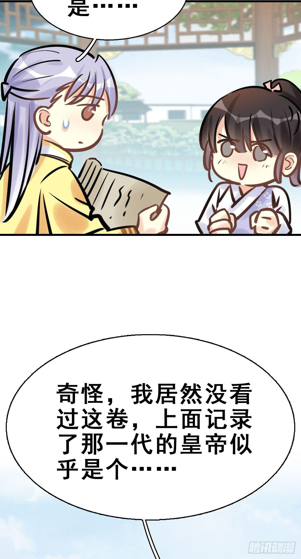 77.簪之史（1）(1/2)-第81话