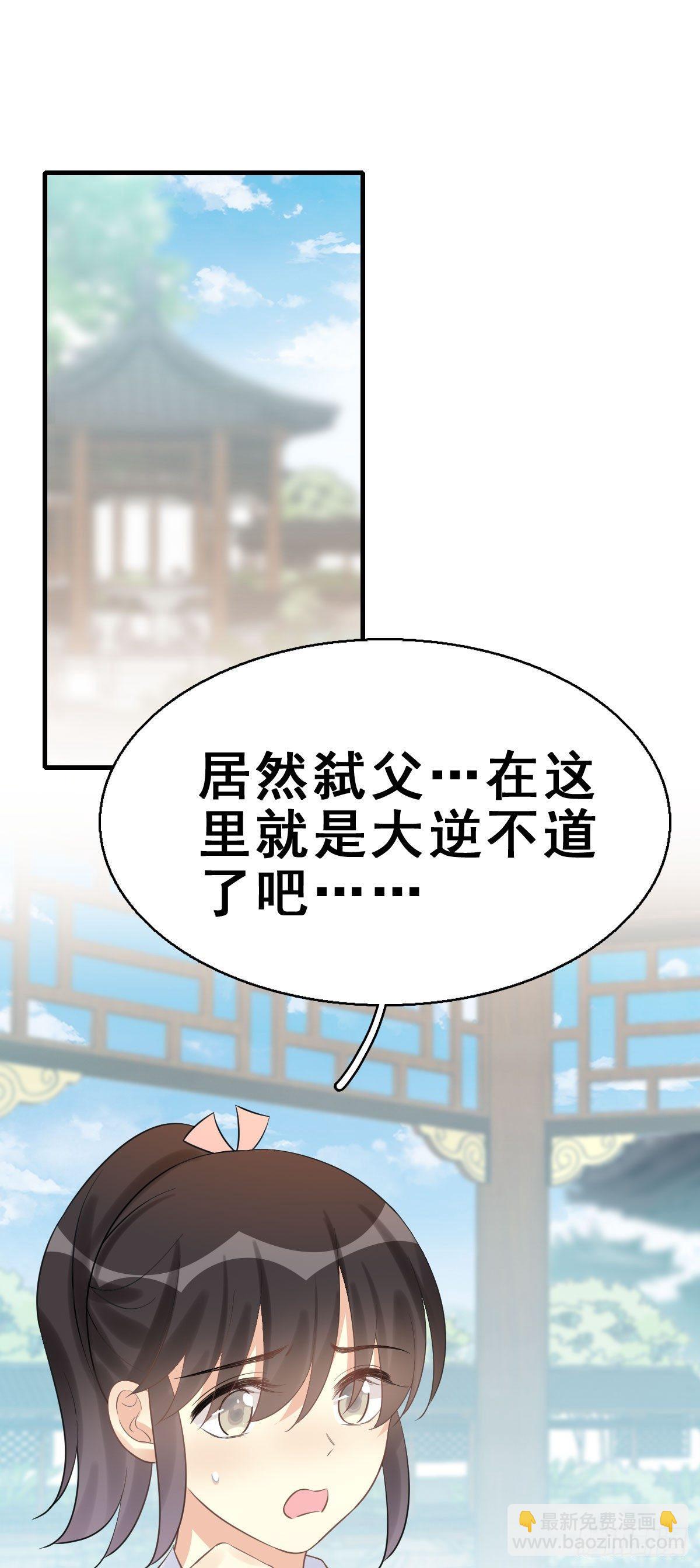 77.簪之史（1）(1/2)-第81话