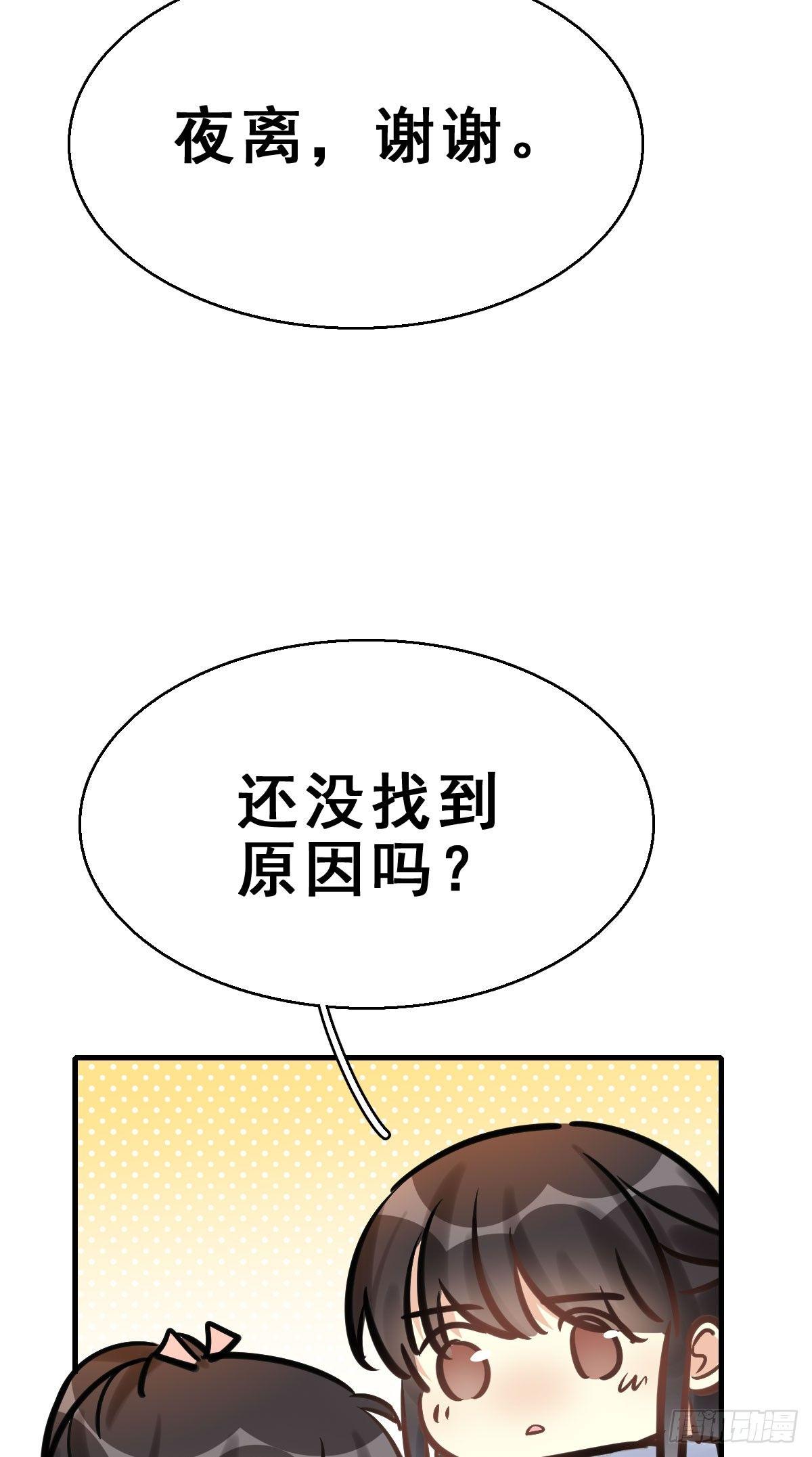 77.簪之史（1）(1/2)-第81话