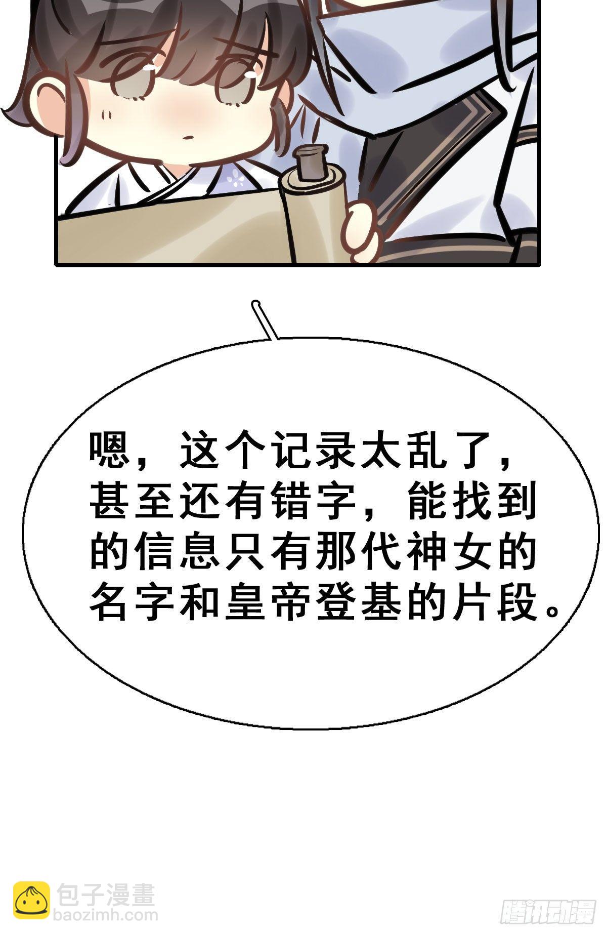 77.簪之史（1）(1/2)-第81话