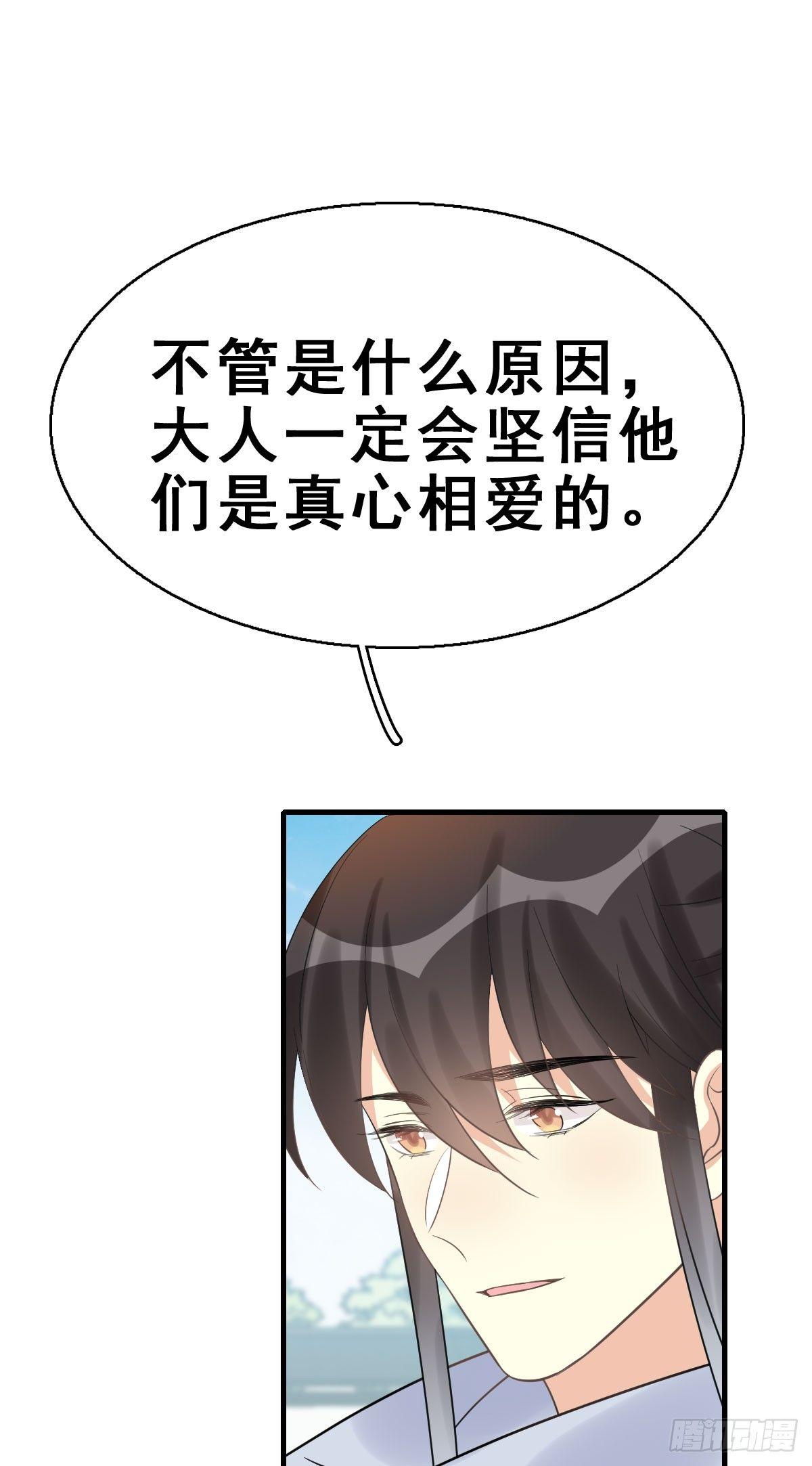 77.簪之史（1）(1/2)-第81话