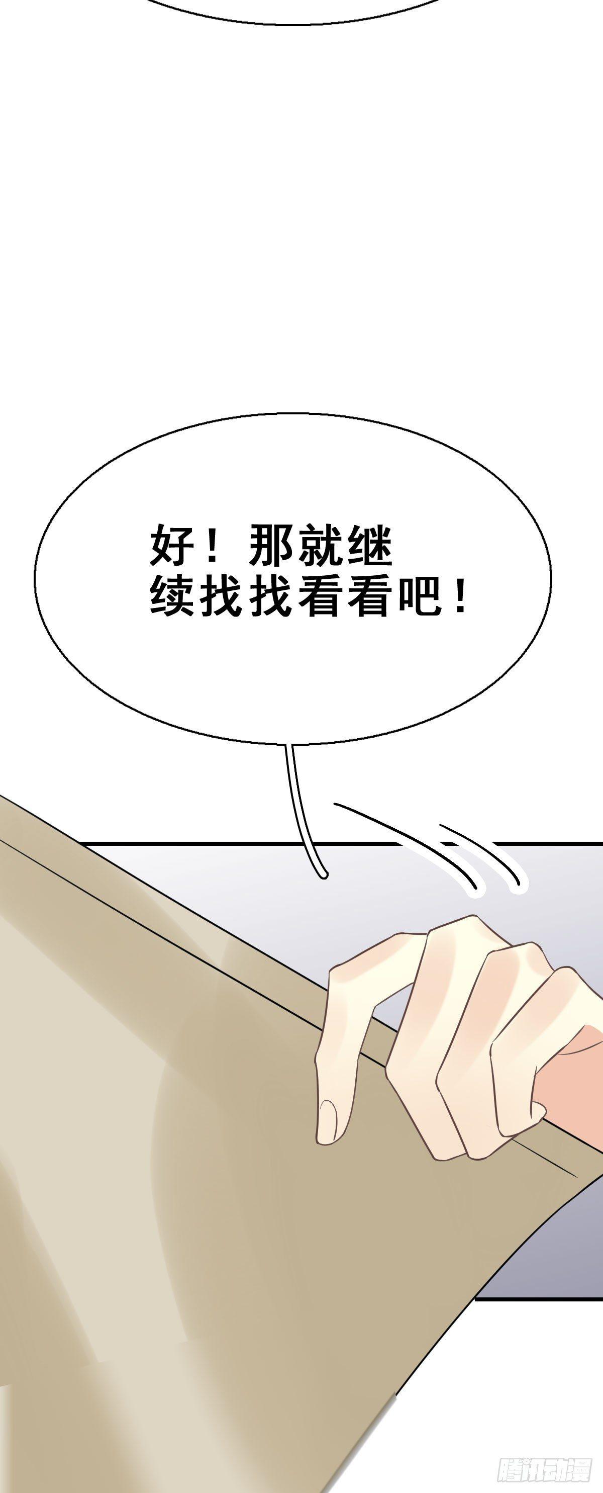 77.簪之史（1）(1/2)-第81话