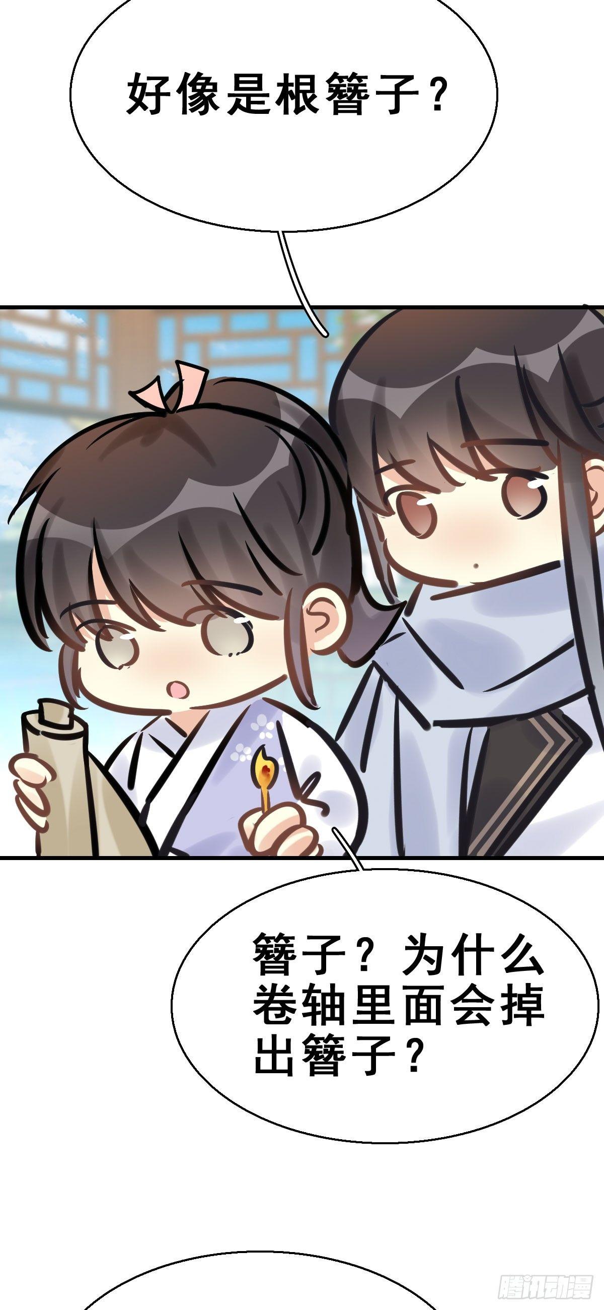 77.簪之史（1）(1/2)-第81话