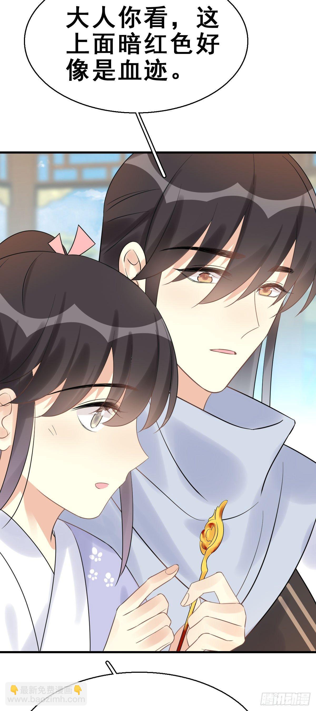 77.簪之史（1）(1/2)-第81话