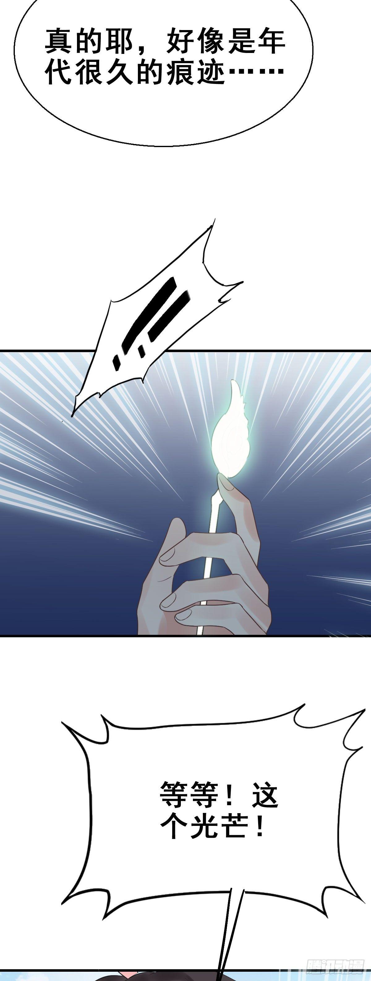 77.簪之史（1）(1/2)-第81话