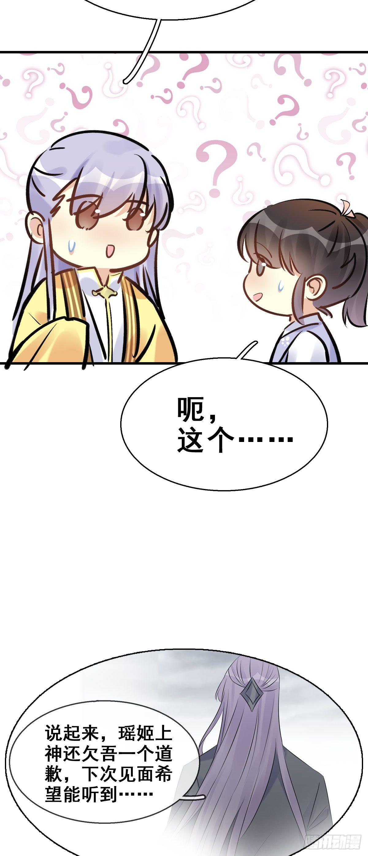 77.簪之史（1）(1/2)-第81话