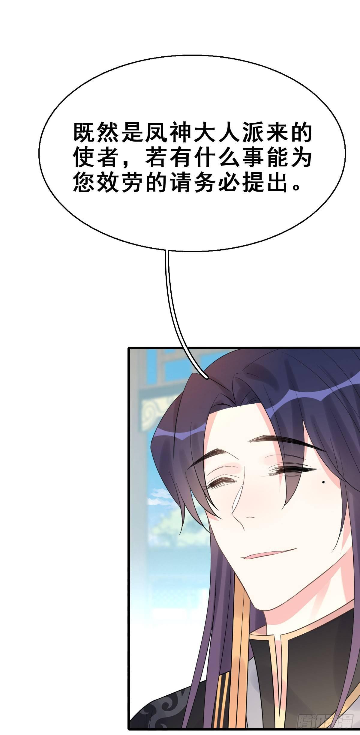 79.簪之史（3）-第83话