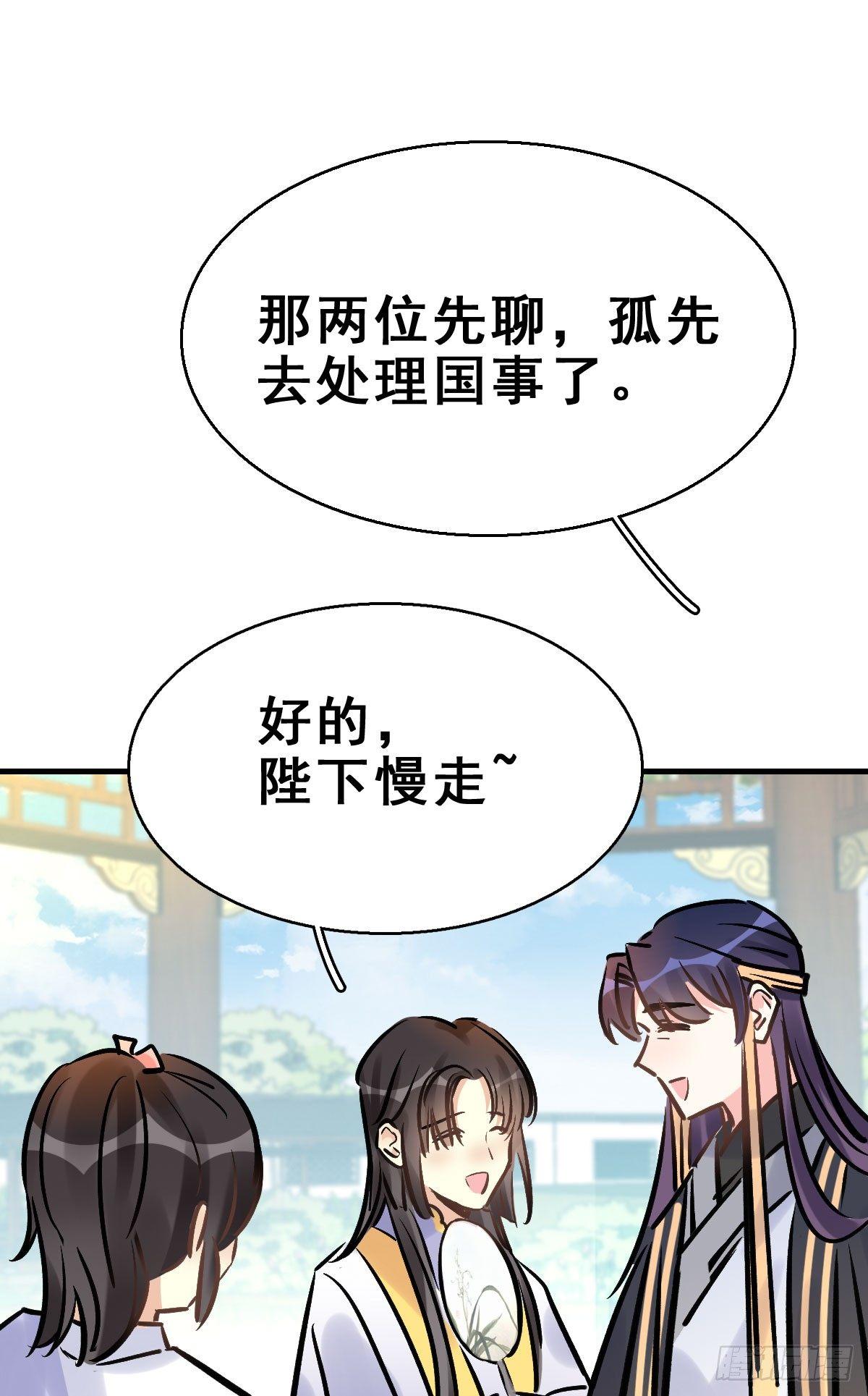 79.簪之史（3）-第83话