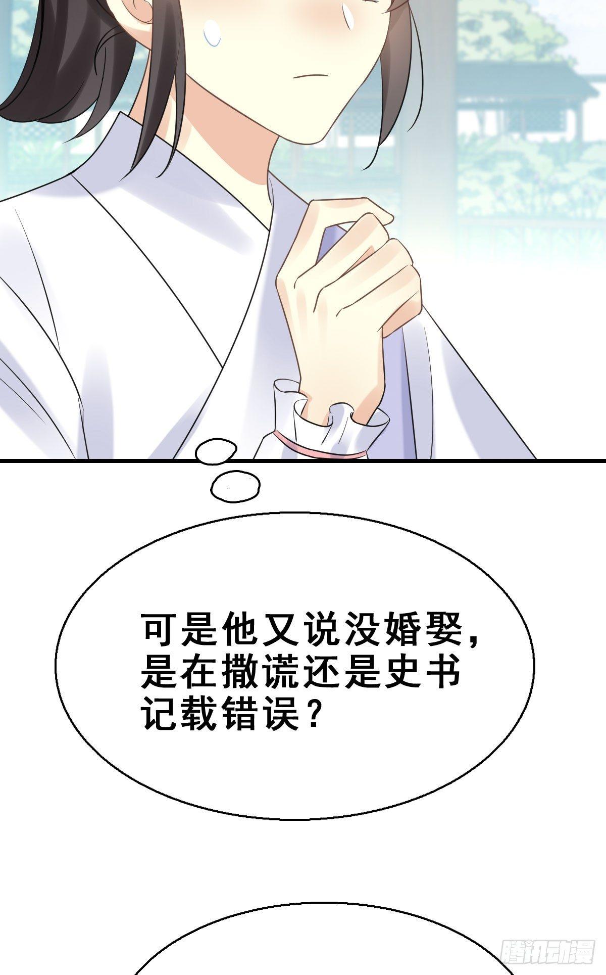 79.簪之史（3）-第83话