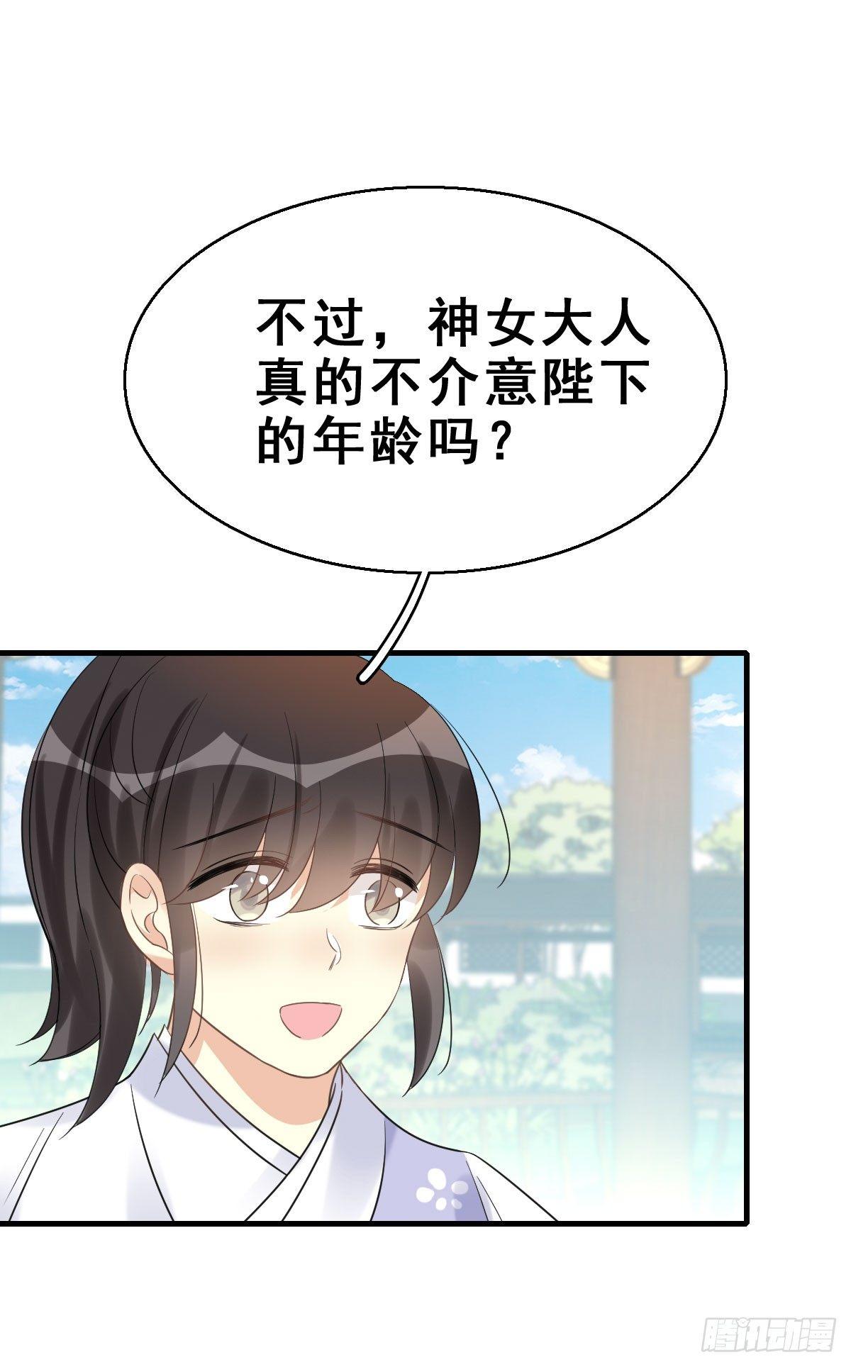 79.簪之史（3）-第83话